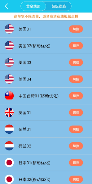 旋风加速官网下载安卓版2024版android下载效果预览图
